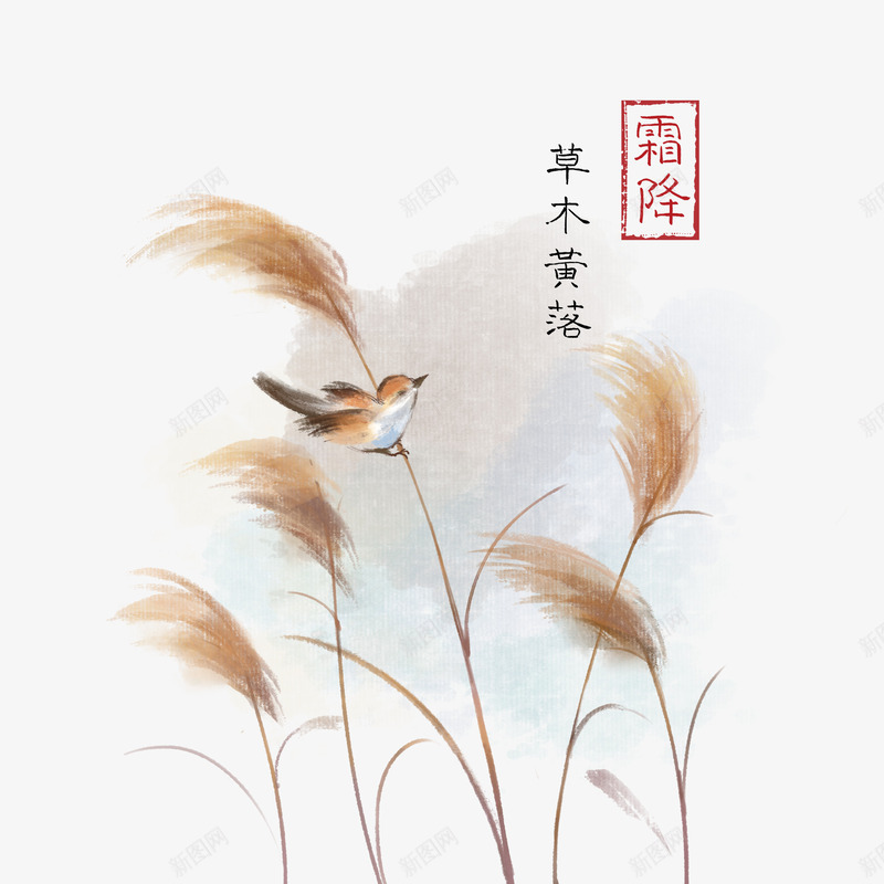古风芦苇和鸟png免抠素材_88icon https://88icon.com 古风 芦苇 芦苇丛 霜降 鸟