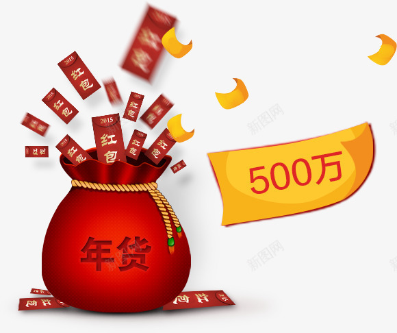 h5年货钱袋png免抠素材_88icon https://88icon.com 500万 h5素材年货钱袋 春节节日元素 福袋 红包 金袋子