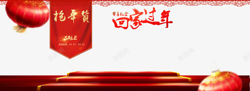 抢年货回家过年png免抠素材_88icon https://88icon.com 回家过年 抢年货 素材 过年回家