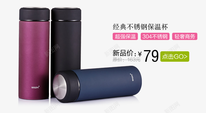 不锈钢保温杯艺术字png免抠素材_88icon https://88icon.com 不锈钢保温杯艺术字 保温杯 新品价标签