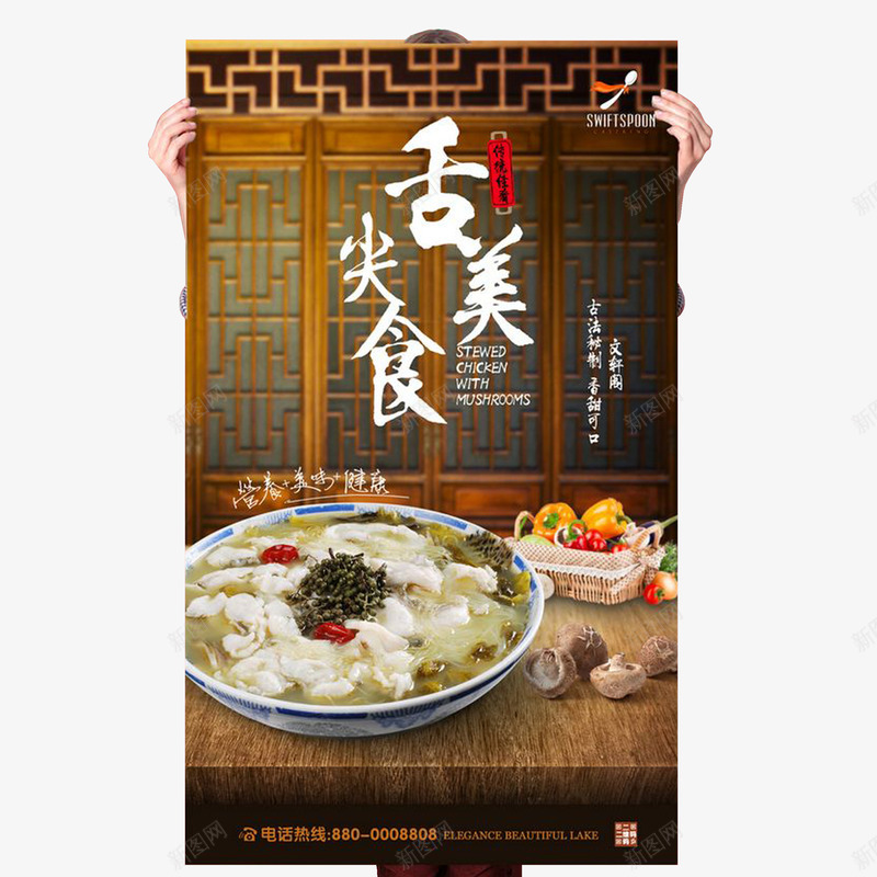 海报老坛酸菜鱼png免抠素材_88icon https://88icon.com 图文 平面 手拿 海报 美味 老坛酸菜鱼 舌尖美食