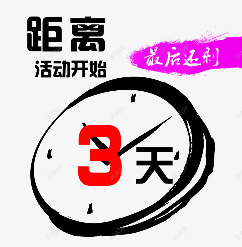 周年庆倒计时psd免抠素材_88icon https://88icon.com 6周年庆促销 6周年庆促销海报 业绩比拼倒计时 周年庆倒计时海报 宣传海报 考试倒计时 酒店周年庆宣传海报 金秋十月周年庆海报