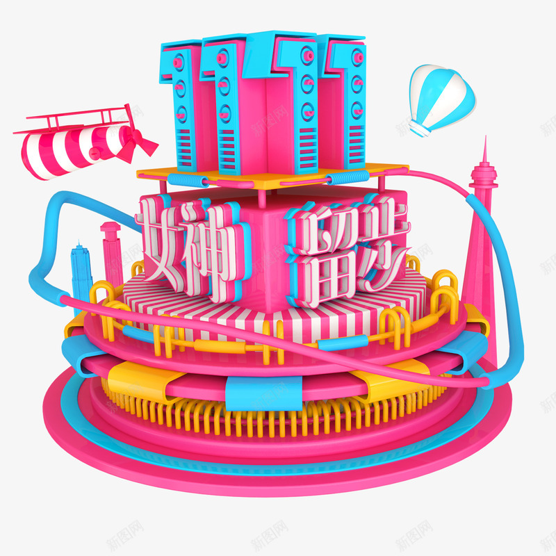C4D双11创意艺术字png免抠素材_88icon https://88icon.com C4D 元素 双11 女神留步 艺术字