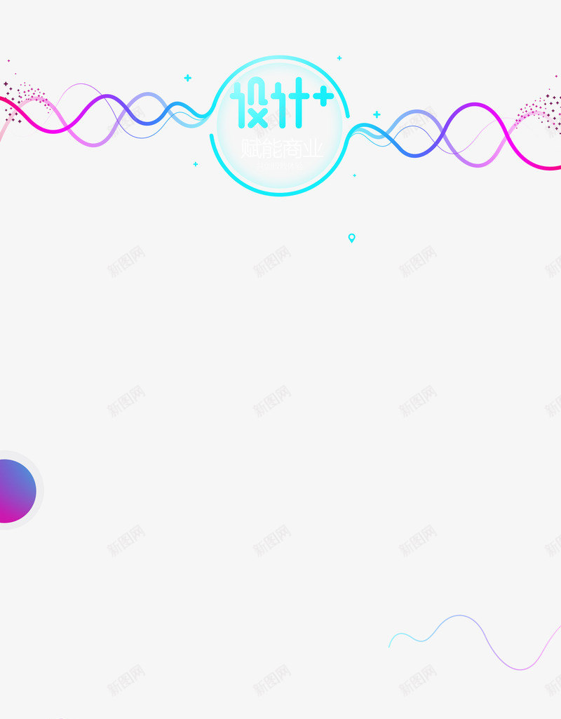 紫色绿色渐变海报背景png免抠素材_88icon https://88icon.com 海报 渐变 紫色 绿色 背景 设计