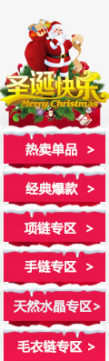 淘宝圣诞节店招导航png免抠素材_88icon https://88icon.com 促销海报 冬天 冬天背景 圣诞 圣诞海报 圣诞素材 圣诞节 圣诞节素材 导航色 店招导航 淘宝不一样的圣诞节店招导航 礼盒 缤纷圣诞 背景 购物 超市促销 雪人 雪花