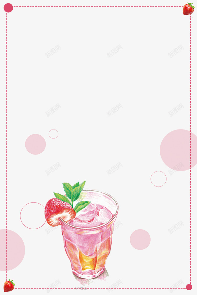 水彩插画水果饮料海报背景草psd免抠素材_88icon https://88icon.com 促销 促销海报 冰爽 创意 创意海报 新图网 果汁促销 果汁海报 橙汁 矢量水彩插画水果饮料海报背景草莓果汁免费下载 饮料 鲜榨果汁
