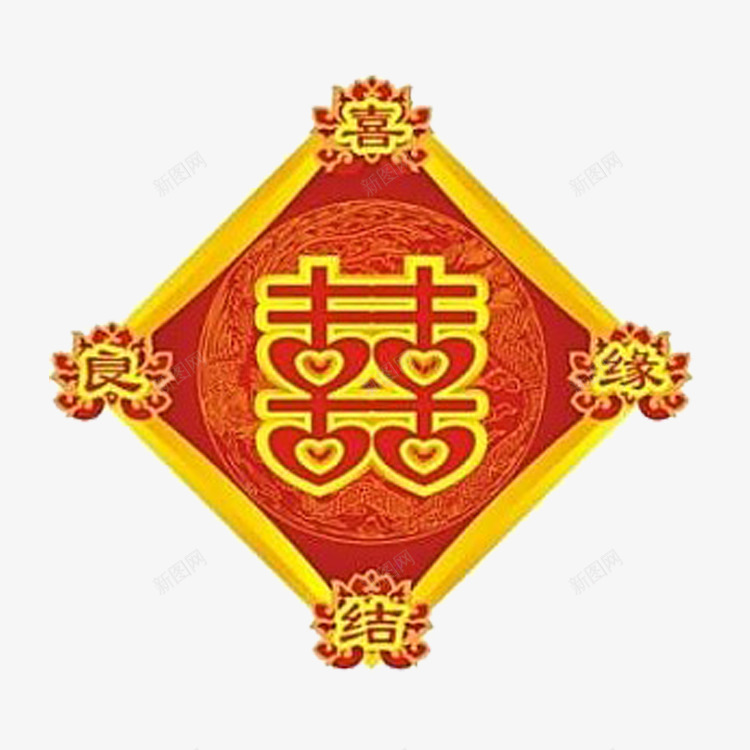 囍字png免抠素材_88icon https://88icon.com 喜庆 喜庆素材 囍 婚庆 婚庆素材 花纹