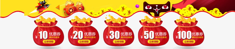 双十一红色优惠券金币png_88icon https://88icon.com 双十一红色优惠券 火箭 福袋 金币