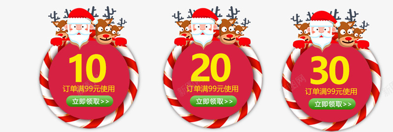 圣诞节红色活动促销优惠卷psd免抠素材_88icon https://88icon.com 优惠卷 圣诞节优惠卷 圣诞节促销标签 圣诞节红色活动促销优惠卷PNG 天猫优惠卷 活动优惠卷 淘宝优惠卷