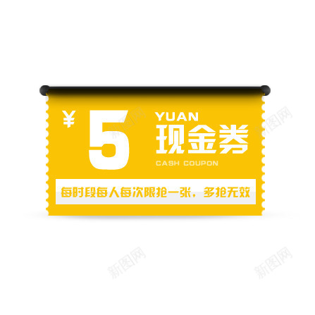 现金券优惠券psd免抠素材_88icon https://88icon.com 优惠券 彩色