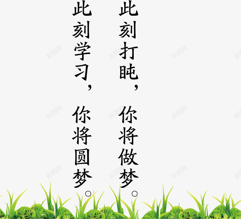 努力学习标语矢量图ai免抠素材_88icon https://88icon.com 会议室标语 办公室标语 励志标语 学习标语 学徒标语 梦想标语设计 车间标语 矢量图