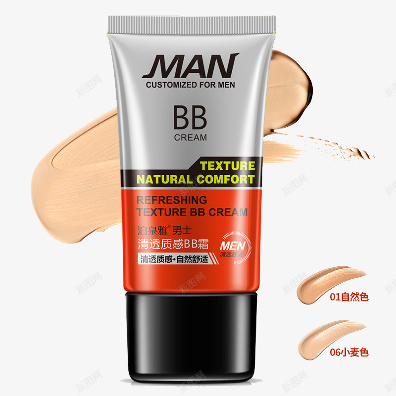 男士专用BB霜png免抠素材_88icon https://88icon.com BB闇 BB闇滄姽鑹 浜搧瀹炵墿 鍖栧 鐢峰涓撶敤