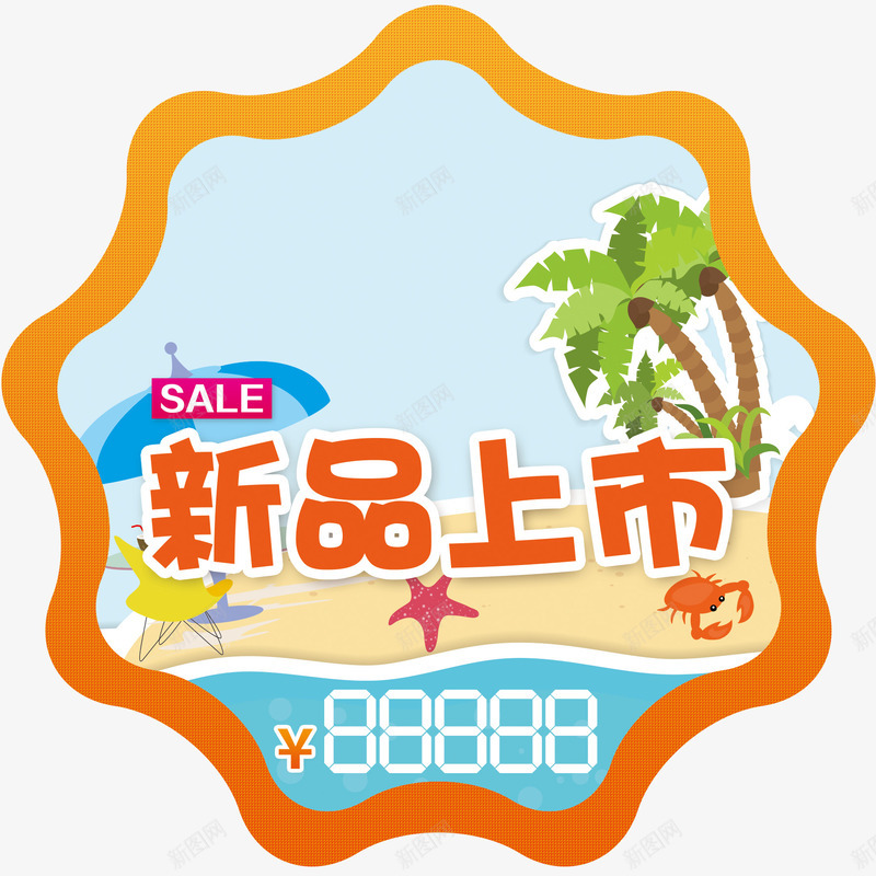 新品上市标签psd免抠素材_88icon https://88icon.com 上市 便签 新品上市 标签 标签按钮