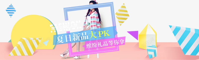 夏日新品淘宝海报png免抠素材_88icon https://88icon.com psd 夏季清爽 夏日新品 夏日新品淘宝海报免费下载 天蓝色 淘宝海报 青色