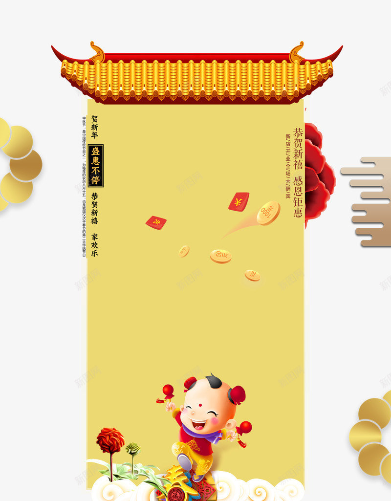 新年钜惠时尚背景边框psd分层图png免抠素材_88icon https://88icon.com 卡通手绘新年人物 年货大促 感恩钜惠 新年钜惠 时尚背景边框 欢度春节 红包 迎新纳财 金币