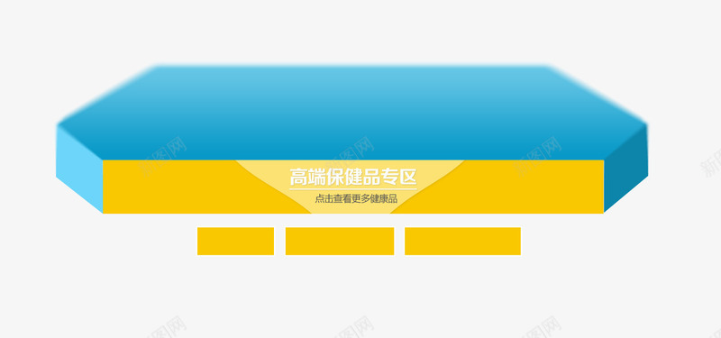 天猫母婴页面png免抠素材_88icon https://88icon.com 奶粉 母婴用品 蓝色 设计素材