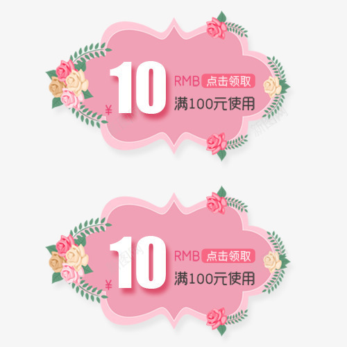 粉色唯美电商满减活动优惠劵png免抠素材_88icon https://88icon.com 促销活动 小清新 新品特惠 满减活动 粉色底纹 装饰标签