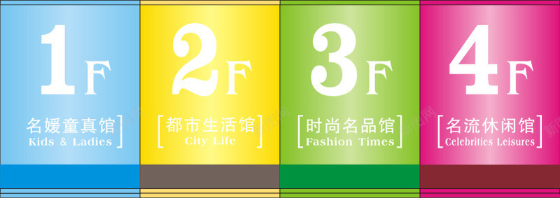 楼道标牌png免抠素材_88icon https://88icon.com 数字 标牌 楼道 颜色