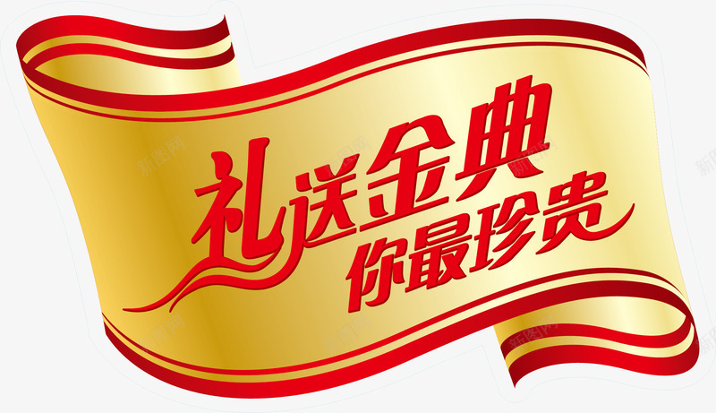 礼金券矢量图ai免抠素材_88icon https://88icon.com 丝带 优惠券 礼金券 矢量图
