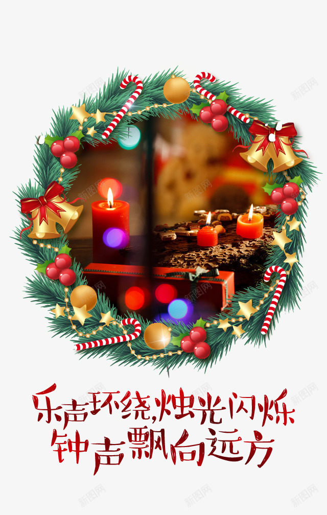 圣诞H5页面png免抠素材_88icon https://88icon.com APP圣诞活动 圣诞微页面 圣诞节