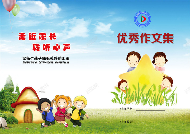 浅色作文本png免抠素材_88icon https://88icon.com 作文 作文本 儿童 写作 学习 教育 文学 本子 格子 浅色