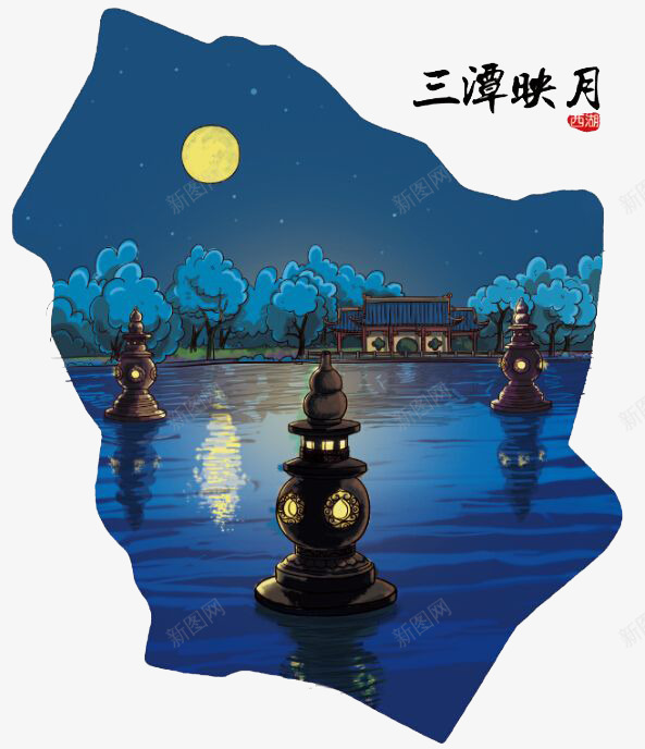 西湖三潭映月png免抠素材_88icon https://88icon.com 月色 杭州 杭州风景 水景 西湖