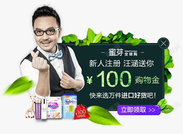 创意合成效果蜜芽旗舰店png免抠素材_88icon https://88icon.com 创意 合成 效果 旗舰