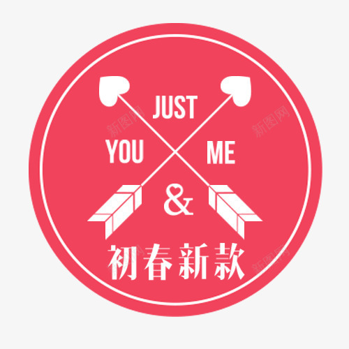 粉色圆形电商初春新款装饰标签png免抠素材_88icon https://88icon.com 价签 促销活动 初春新款 标签价 标签模板 精美按钮 网店 网站