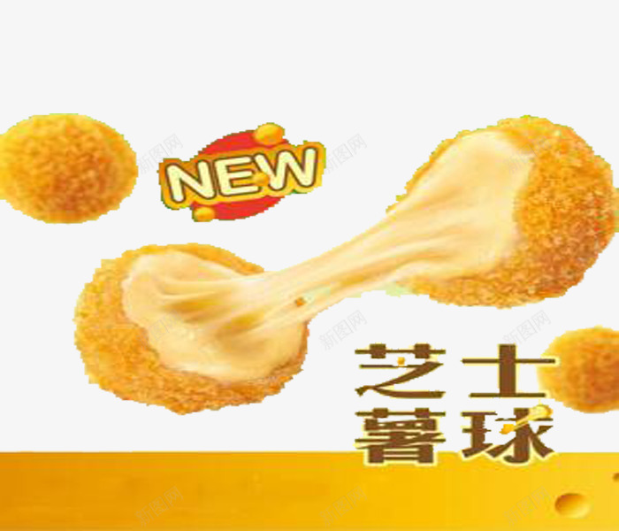 芝士薯球png免抠素材_88icon https://88icon.com 广告设计 糯米粉 芝士味 英文 薯球 食欲 麻薯