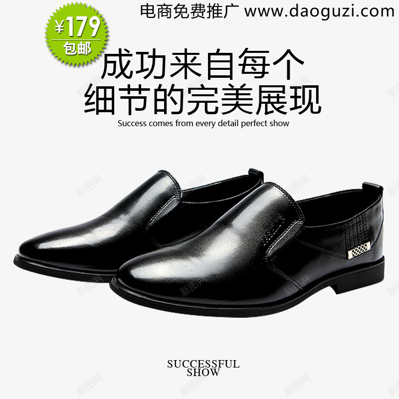 皮鞋主图png免抠素材_88icon https://88icon.com 促销 创意主图 淘宝主图 皮鞋 鞋子