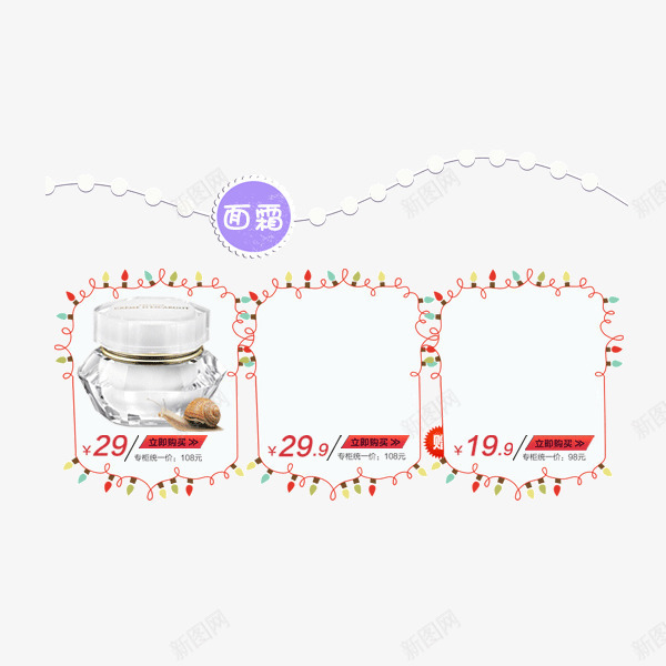 边框花卉边框卡通产品信息psd免抠素材_88icon https://88icon.com 产品信息展示 卡通 小清新 花卉边框 边框 页面元素