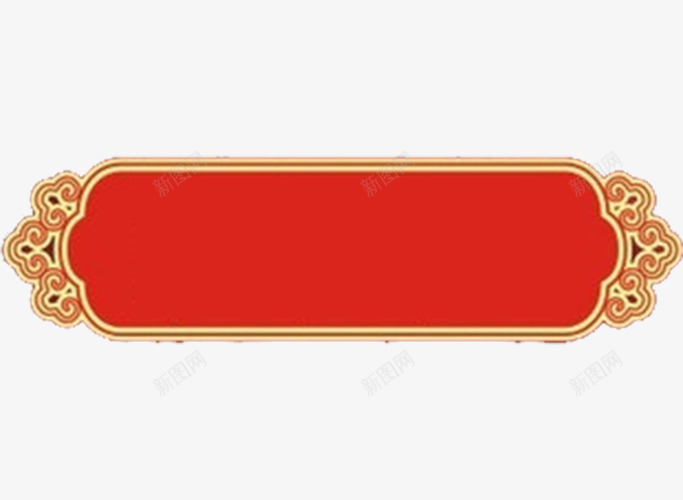 中国风图案装饰png免抠素材_88icon https://88icon.com 春节素材 红色背景图案框 过年装饰图案 鸡年元素