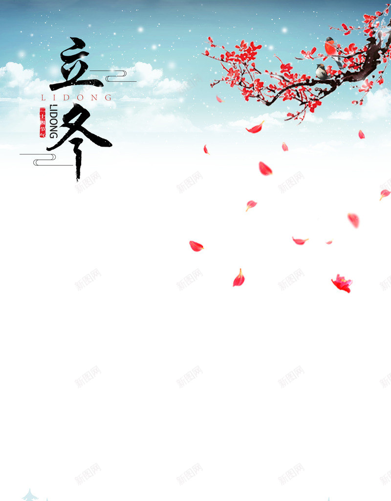 立冬季节海报背景png_88icon https://88icon.com 云朵 字体 小鸟 梅花 雪花 鹿