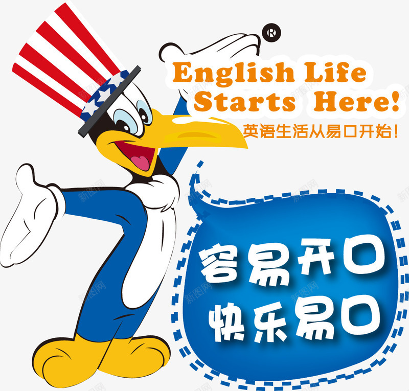 英语培训插图png免抠素材_88icon https://88icon.com 免费png 插图 海报单页 矢量图片 英语培训