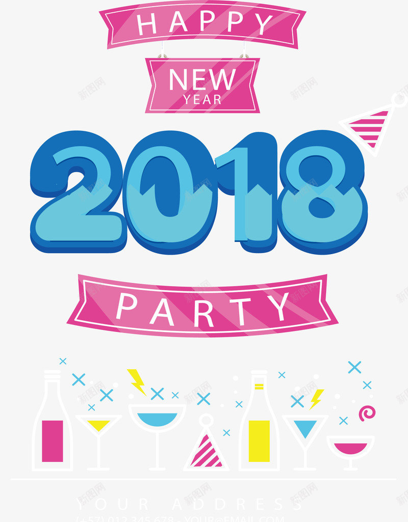 新年狂欢派对海报png免抠素材_88icon https://88icon.com 2018 2018派对 元旦派对 新年派对 派对海报 矢量png