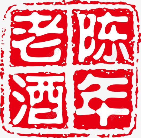 印章中国古典元素png免抠素材_88icon https://88icon.com 中国传统 中国印章 中国古典元素 中国风 印章 印章中国 红色 陈年老酒