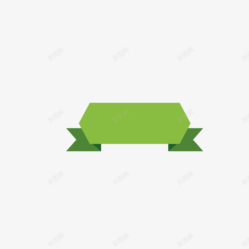 绿色折纸装饰标签png免抠素材_88icon https://88icon.com 丝带 丝带边框 促销标签 折纸 条幅 横幅 绿色折纸标签
