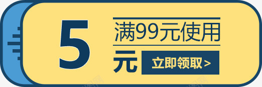满减优惠券psd免抠素材_88icon https://88icon.com 京东 优惠卷 圣诞兑换券 天猫 天猫双十一优惠券 抵用券 淘宝圣诞优惠券 满减优惠券