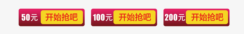 简约优惠卷png免抠素材_88icon https://88icon.com 优惠券 促销 打折 活动 红包