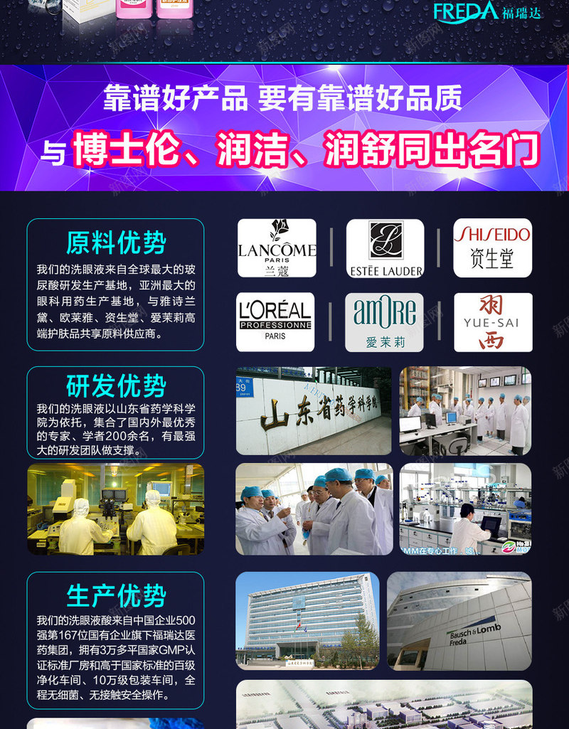 美蒂赫姿洗眼液招商单页png免抠素材_88icon https://88icon.com 招商单页 洗眼液招商 美蒂赫姿洗眼液