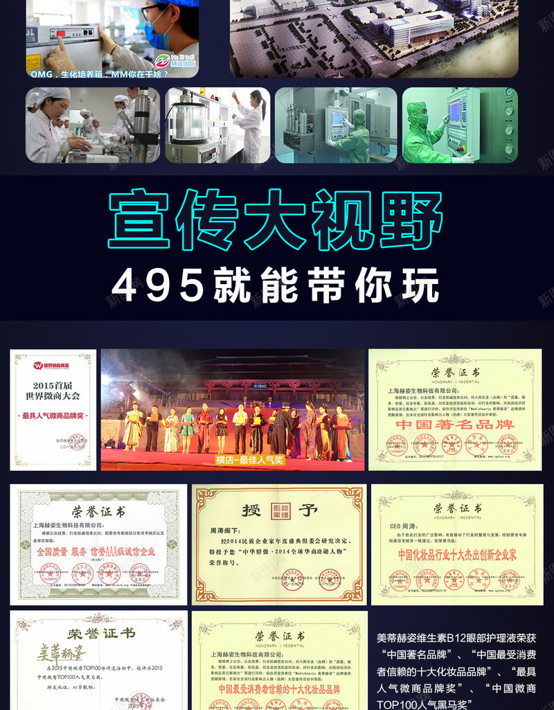 美蒂赫姿洗眼液招商单页png免抠素材_88icon https://88icon.com 招商单页 洗眼液招商 美蒂赫姿洗眼液