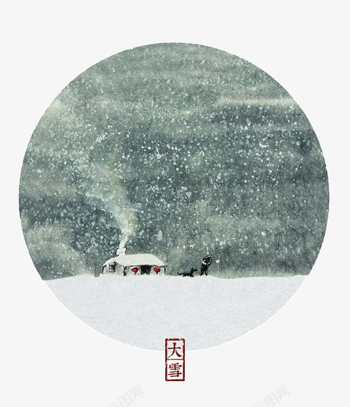 传统二十四节气大雪png免抠素材_88icon https://88icon.com 二十四节气 传统 创意 唯美 大雪 节日 节气