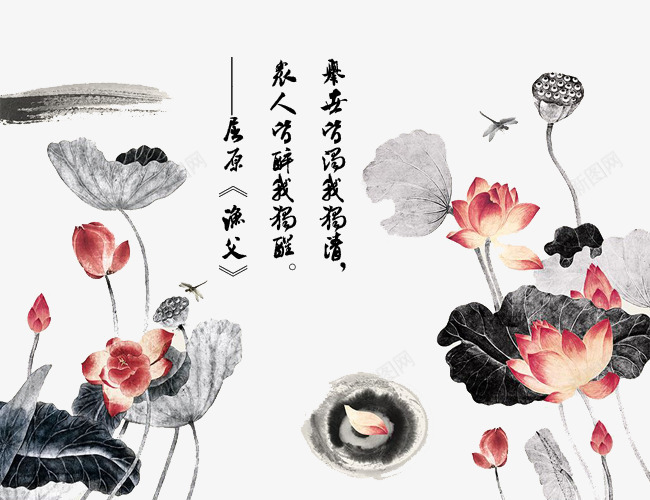 端午节经典楚辞古典诗词传统文化png免抠素材_88icon https://88icon.com 传统文化 古典诗词 屈原渔父 端午节 经典楚辞