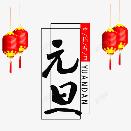 中国风装饰元旦佳节场景png免抠素材_88icon https://88icon.com 中国风 元旦节 红色底纹 红色灯笼 线性边框