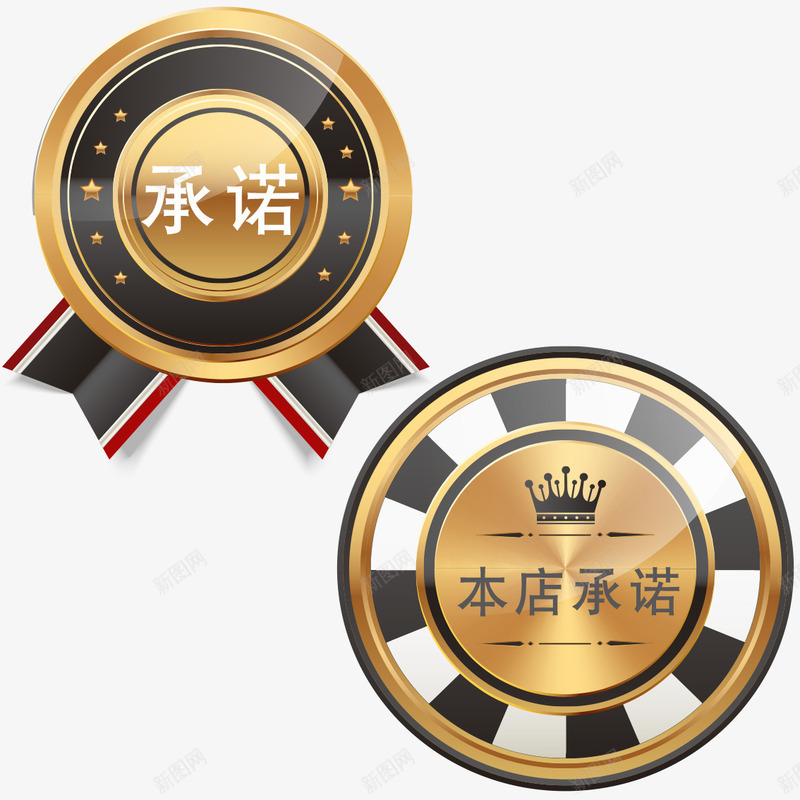 金属奖牌形状本店承诺标签png免抠素材_88icon https://88icon.com 五角星 奖牌 徽章 本店承诺 本店承诺标签透明png 皇冠 金属质感 金黄色 黑色