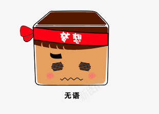 梦想无语表情png免抠素材_88icon https://88icon.com 无语 聊天表情 表情包