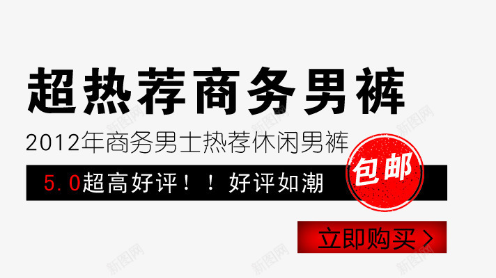 商务男裤png免抠素材_88icon https://88icon.com 休闲男裤 包邮 好评如潮 热荐 超热推荐