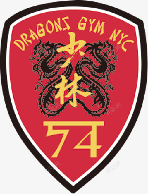 盾牌少林武打衣标袖标徽章png免抠素材_88icon https://88icon.com 少林 徽章 武打 盘龙 盾牌标 红色 衣标 袖标