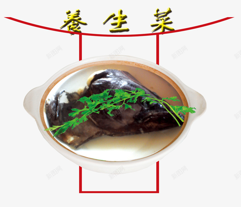 养生菜清炖碟鱼头煲汤psd免抠素材_88icon https://88icon.com x展架 养生菜 剁椒鱼头 清炖碟鱼头 砂锅鱼头 碟鱼头 私房菜 鱼头 鱼头煲汤