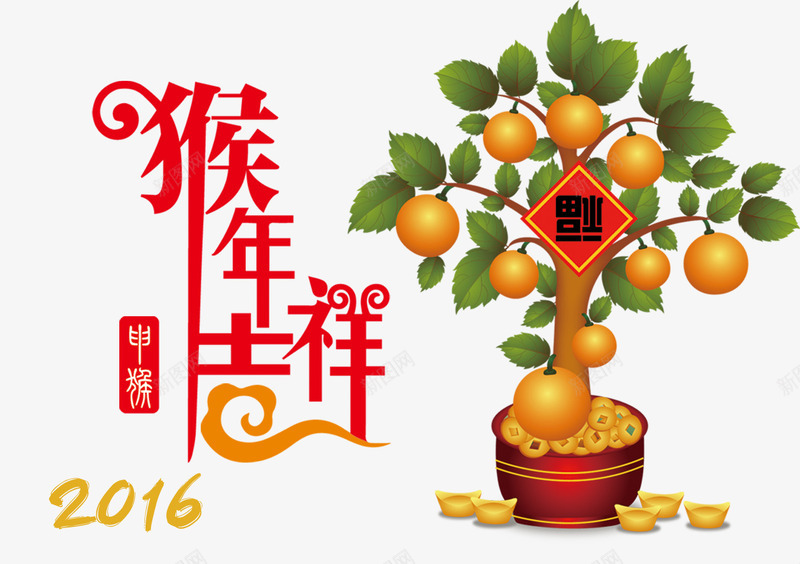 猴年吉祥聚财树png免抠素材_88icon https://88icon.com png素材 猴年吉祥 聚财树